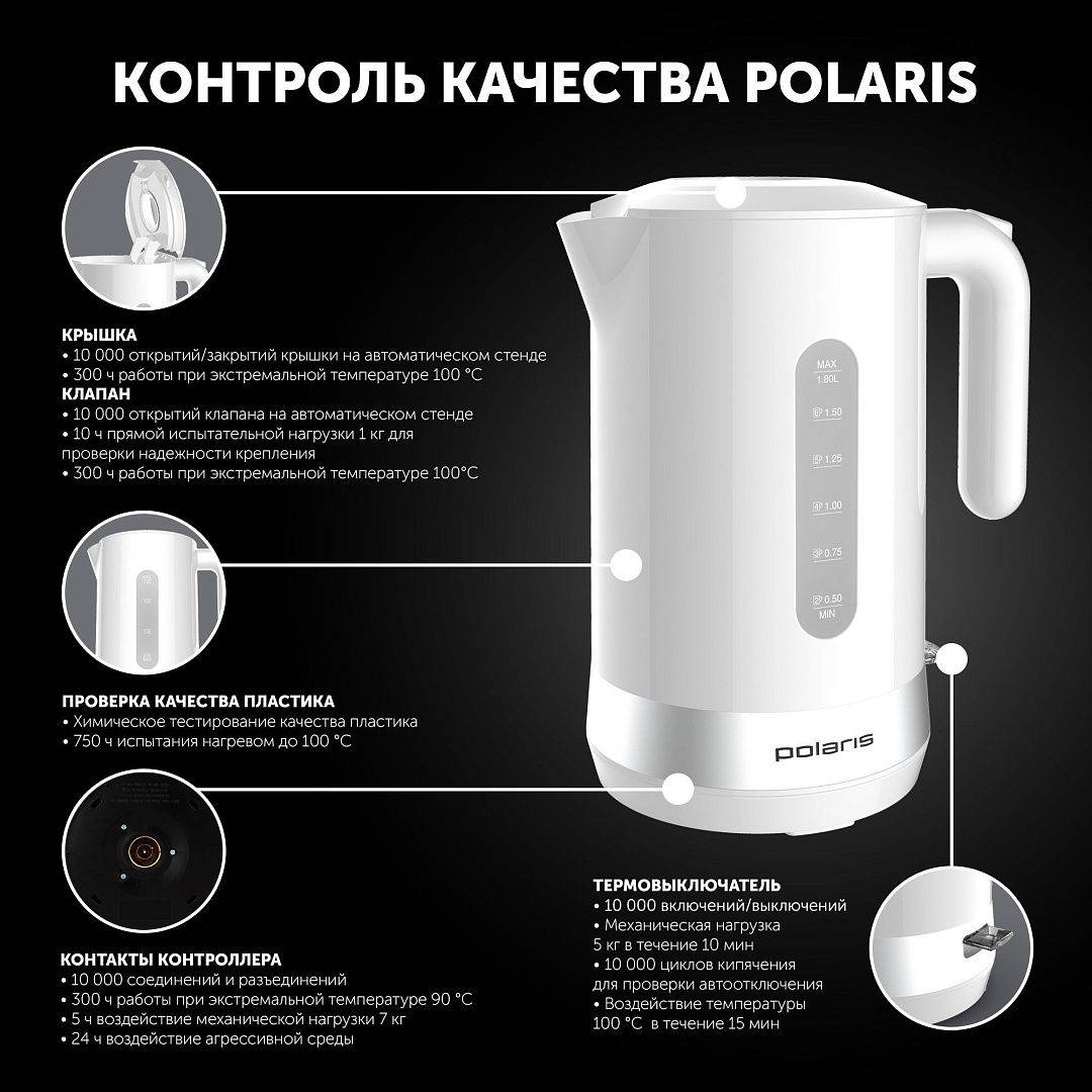 Electric Kettle with Top Fill Technology, Polaris PWK 1803C – изображение 6 | NetTrade.ee