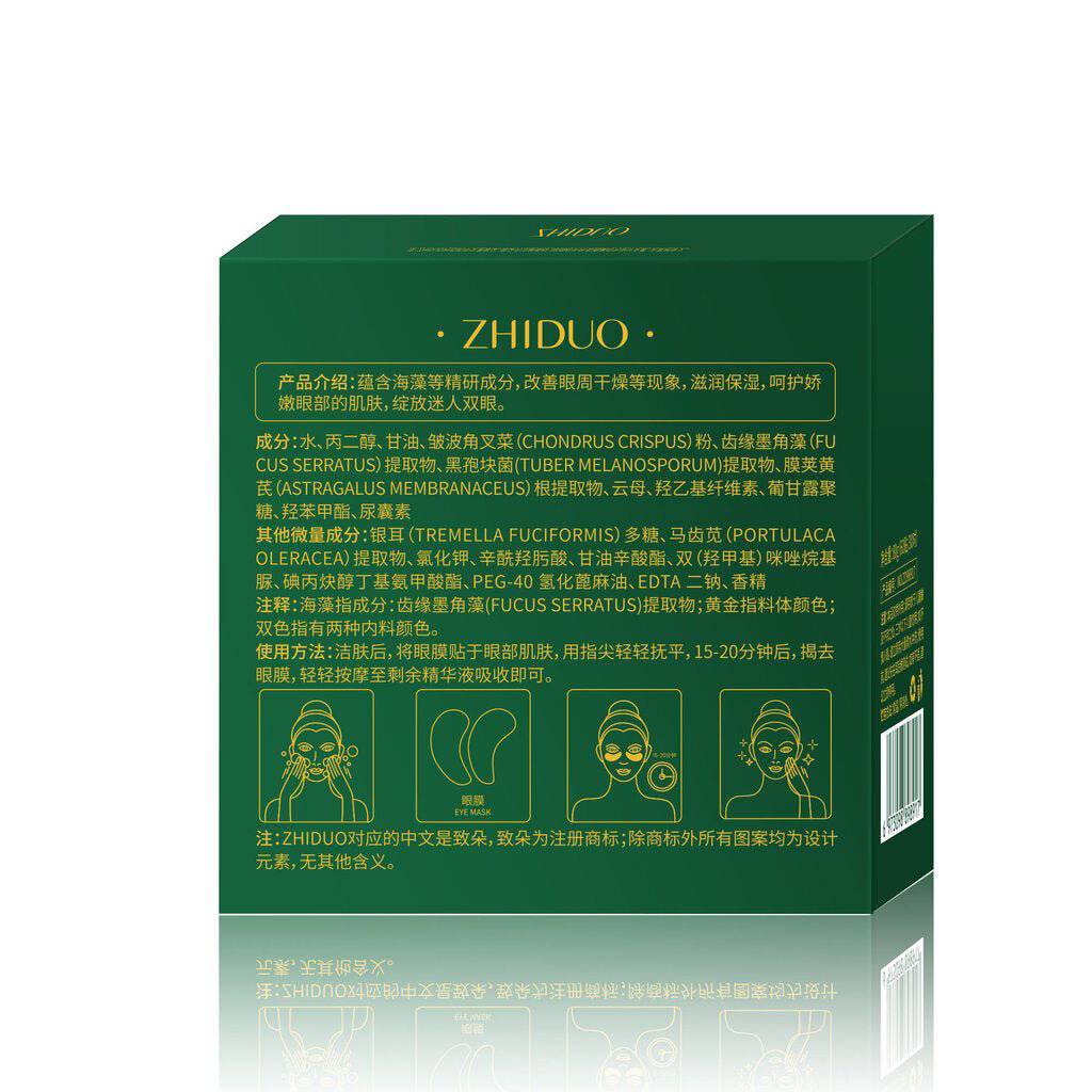 Radiant Seaweed Crystal Eye Patches | 80g | 60 patches/30 pairs – изображение 1 | NetTrade.ee